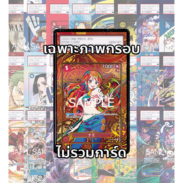 FullArt การ์ดเกรด: นามิ Nami ST01-007_p7 (เฉพาะภาพกรอบ ไม่รวมการ์ด/ไม่รวมเคส)