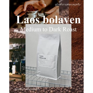 กาแฟลาวโบลาเวน Bolaven, เมล็ดกาแฟคั่วเกรดAA อาราบิก้า คั่วกลางค่อนเข้ม,Premium+,Laos Bolaven Arabica, MediumtoDark Roast