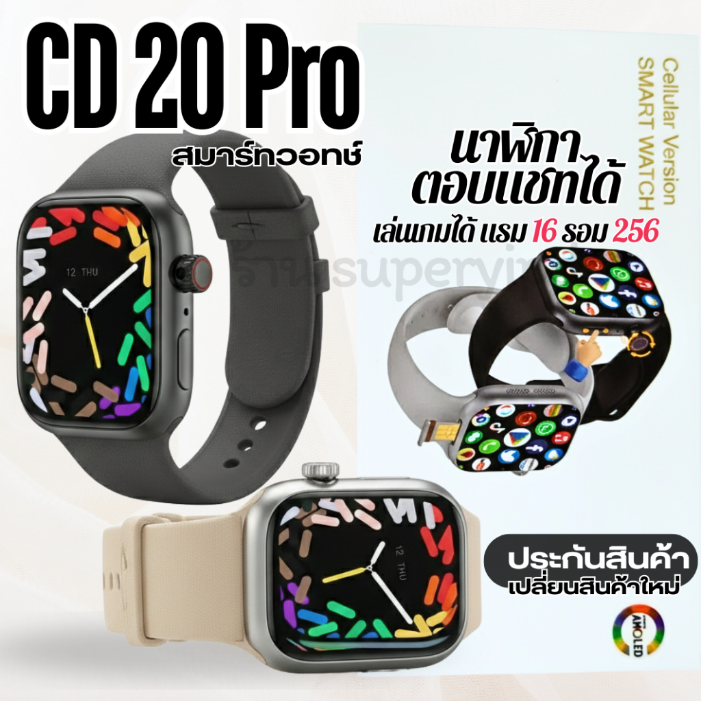 ถูกที่สุด CD20Pro นาฬิกา แรม16GB รอม 256GB มีประกัน Smart Watch สแกนลายนิ้วมือ สแกนหน้า ตอบแชท วีดีโ