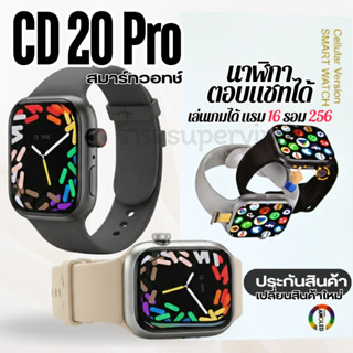 ถูกที่สุด CD20Pro นาฬิกา แรม16GB รอม 256GB มีประกัน Smart Wa…