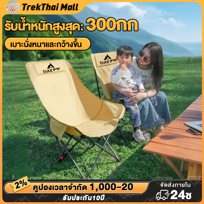 เก้าอี้แคมป์ปิ้ง เก้าอี้สนามพับได้ แบบพกพา แถมถุงจัดเก็บ ท่ออลูมิเนียมหนา รับน้ำหนัก300กก