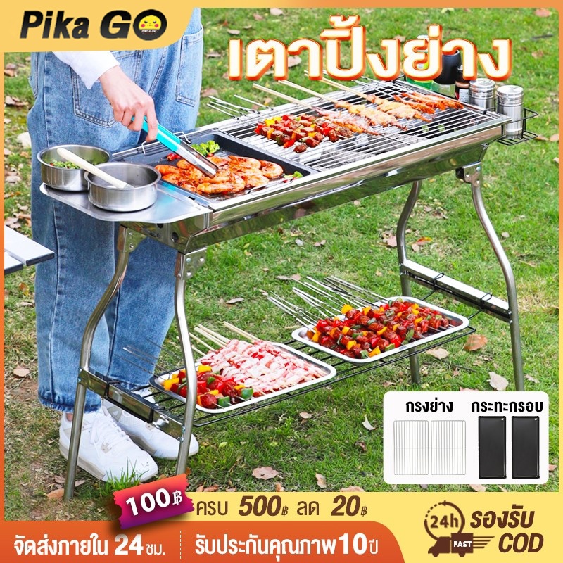 ????เตาปิ้งย่าง BBQ???? เตาปิ้งย่าง พกพา บาร์บีคิว พับเก็บได้ น้ำหนักเบ ใช้ถ่าน สายปาร์ตี้และแคมป์ปิ้ง
