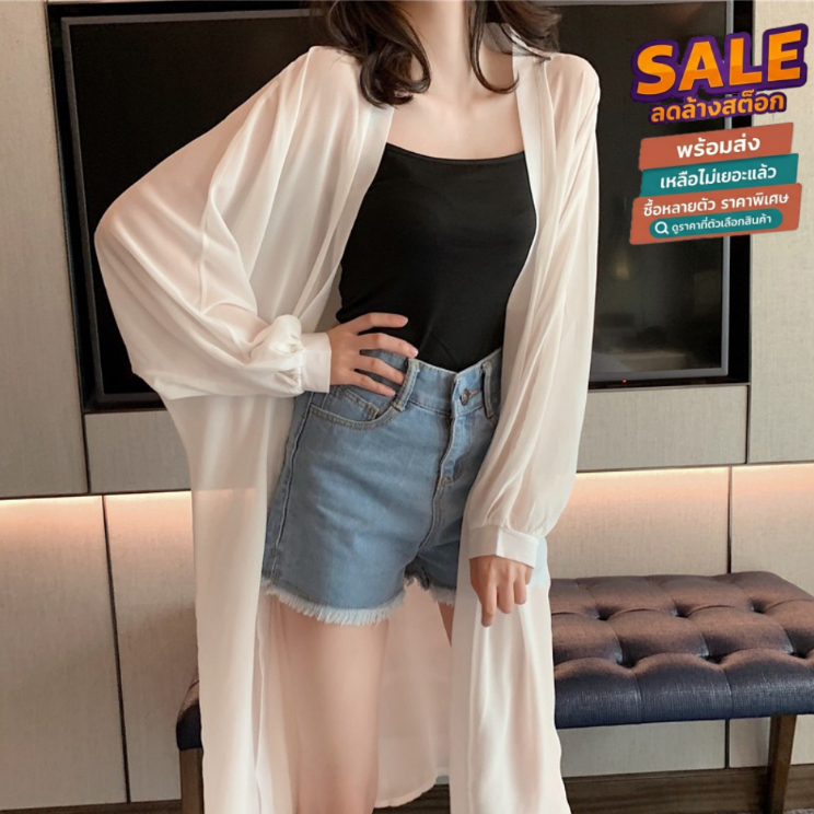ล้างสต็อก🔥 PB7995 เสื้อเชิ้ตชีฟองกันแดดsuper fairy ฤดูร้อนสไตล์แฟชั่นเกาหลี เสื้อตัวยาวคอปกใส่ไปเที่ยวไปทะเล