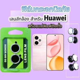 CD ฟิล์มกระจกนิรภัย เลนส์กล้อง พร้อมแม่พิมพ์ติดตั้ง For HUAWEI HONOR 400 5G HONOR 400 PRO X9B X9C