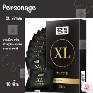 พร้อมส่ง ถุงยางอนามัย ไซซ์ 56mm รุ่นพรีเมียม (10 ชิ้น) ขนาดใ…