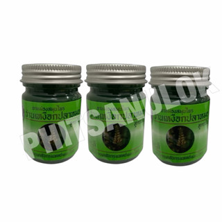 ยาน้ำมันนวด ว่านเหงือกปลาหมด ขนาด25กรัมและ50กรัม (แพ็ค3ขวด)