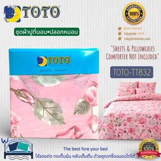 TOTO ชุดผ้าปูที่นอนลาย (ไม่รวมผ้าห่มนวม) 17 ลาย  Flower&Leaf…