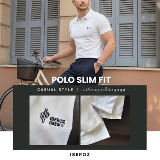 IBEROZ เสื้อโปโลผู้ชาย Slim Fit ผ้านุ่ม ไม่ร้อน เสื้อทำงานสีพื้น สไตล์มินิมอล รุ่น PL-CREW