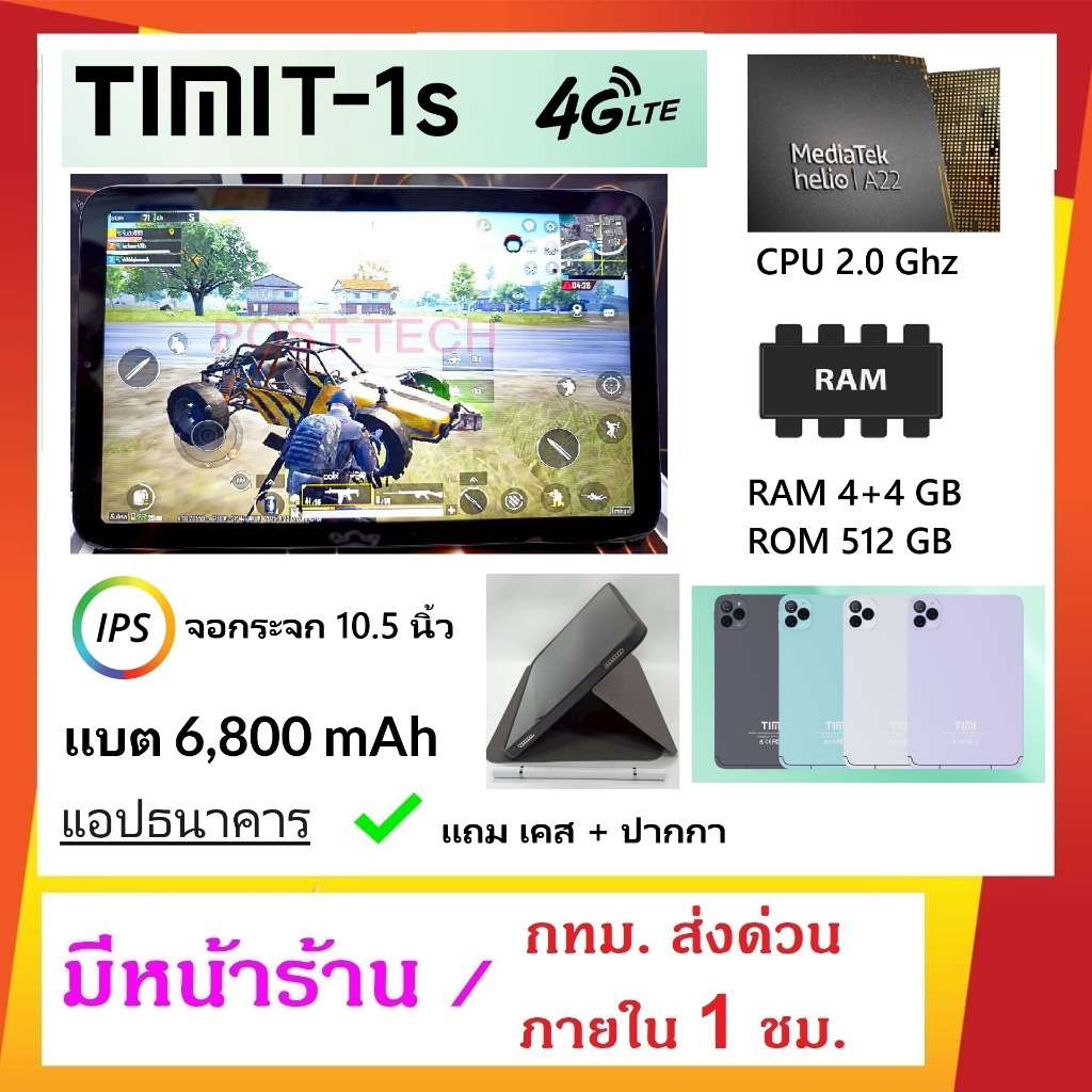 T1s 4G (2026 ) แท็บเล็ต 10.5 นิ้ว โทรได้ แรม 8 (4+4) / 512 GB เล่น PUBG / Roblox ได้ แบต 6800 mAh มี
