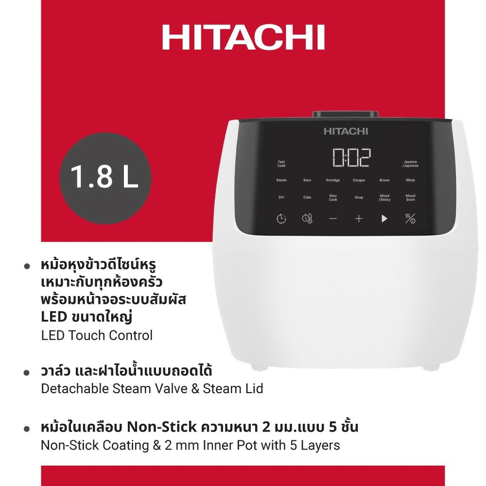 HITACHI หม้อหุงข้าว (860 วัตต์, 1.8 ลิตร, สีขาว) รุ่น RZ-R18XN W