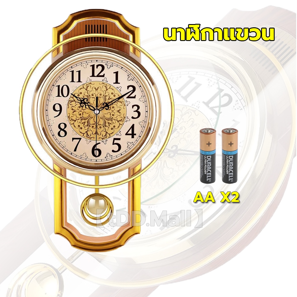 【tDD.Mall】อัพเกรดใหม่นาฬิกาแขวนผนังยุโรปเงียบนาฬิกาแกว่งห้องนั่งเล่นชุดตกแต่งห้องนอนนาฬิกาเสียงเงียบ