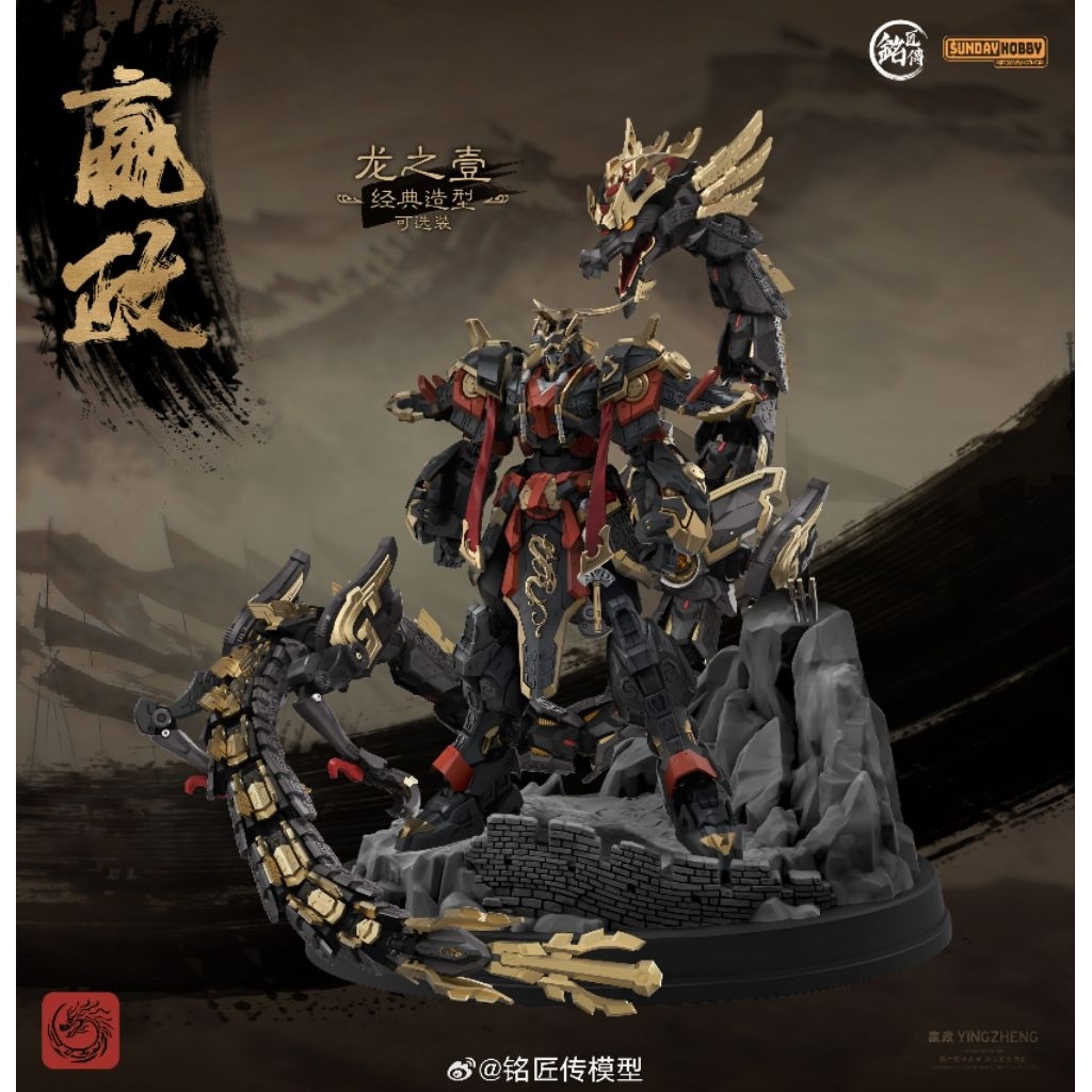 [PRE-ORDER/MAR 26][MJZ x Sunday Hobby 1/100] FIRST EMPEROR YING