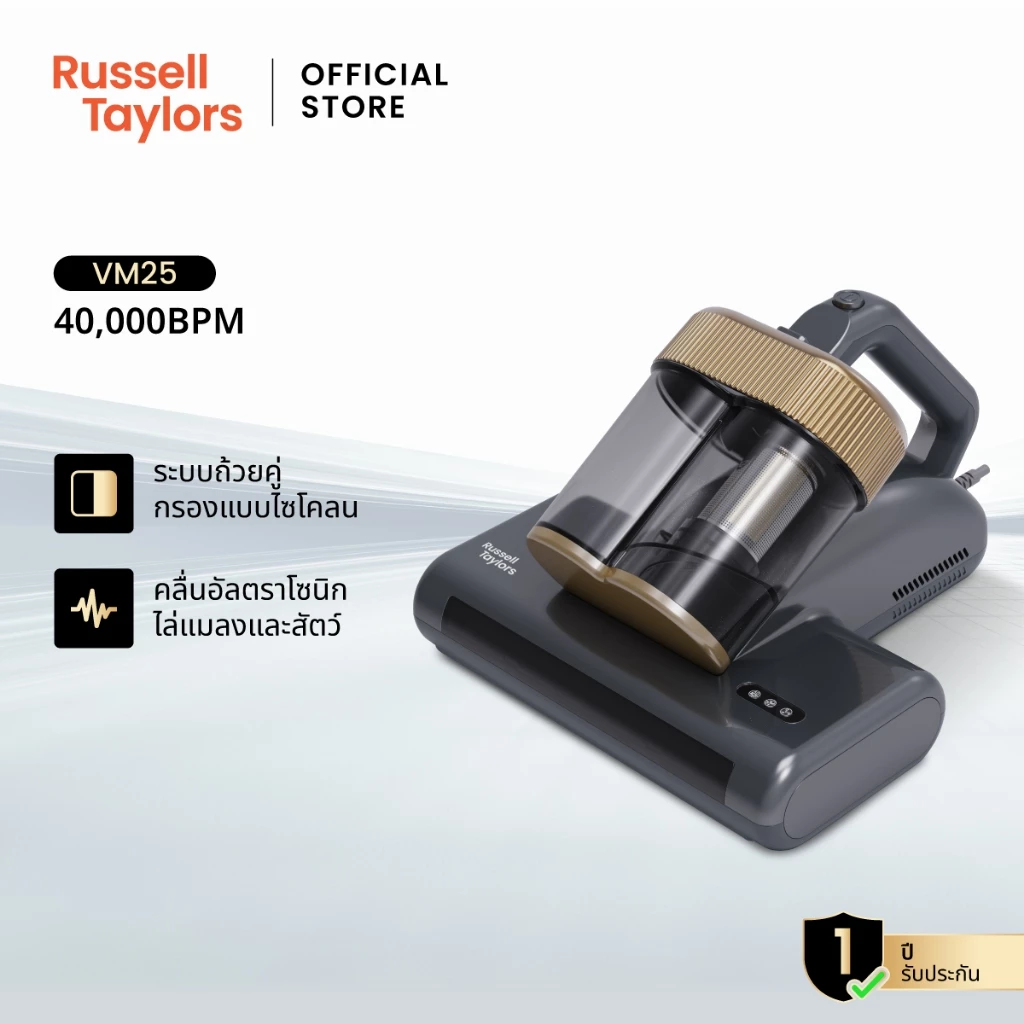 Russell Taylors เครื่องดูดไรฝุ่น ระบบถ้วยคู่ Dust Mites Vacuum Cleaner VM25