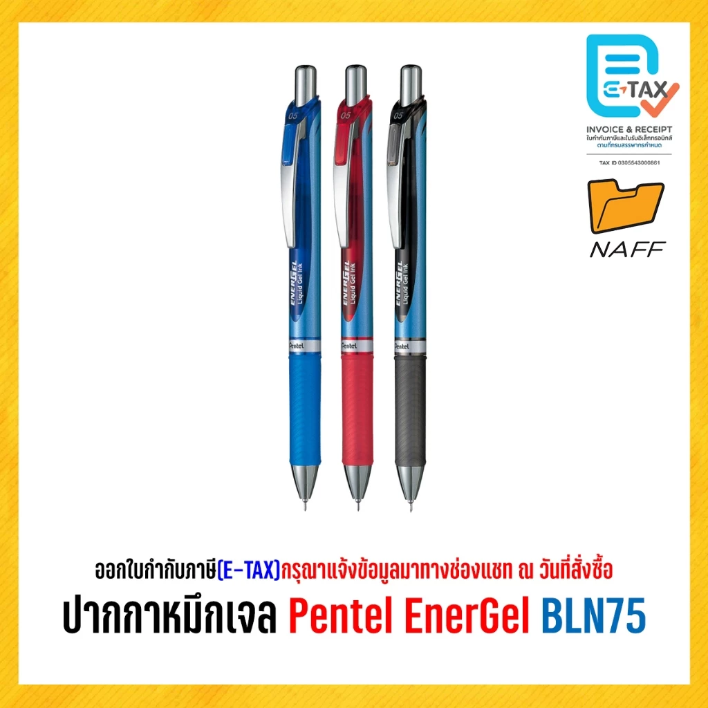 ปากกา หมึกเจล Pentel EnerGel เส้น 0.5 mm. BLN75 (1 ด้าม)