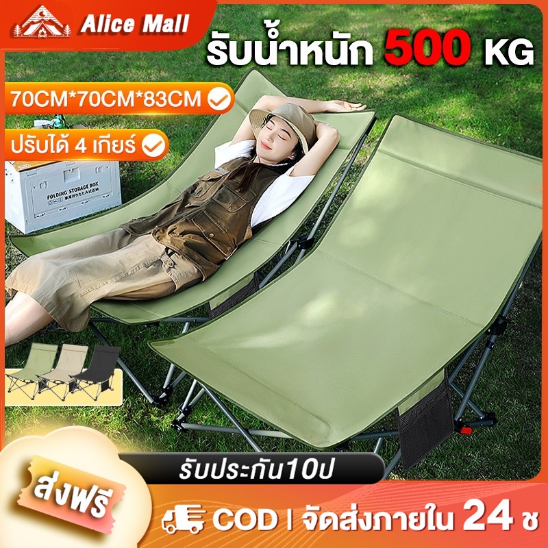 เก้าอี้แคมป์ปิ้งปรับเอน 4 ระดับ รับน้ำหนัก 300KG พกพาง่าย ทนทานทุกกิจกรรม