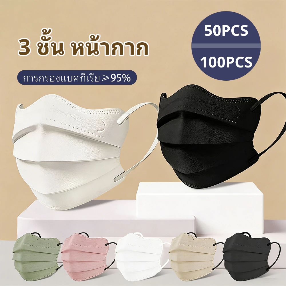 50/100PCS หน้ากากอนามัยแบบใช้แล้วทิ้งรูปทรงผีเสื้อ 3 มิติ ระบายอากาศได้ดี การบรรจุอิสระ ผ้าปิดหน้า