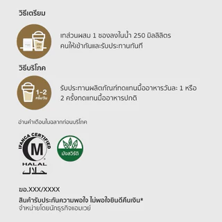 🇹🇭บอดี้คีย์ กลิ่นกาแฟ อาหารควบคุมหรือลดน้ำหนัก 14 ซองๆละ 51 กรัม✅ของแท้ของใหม่ฉลากไทย✅