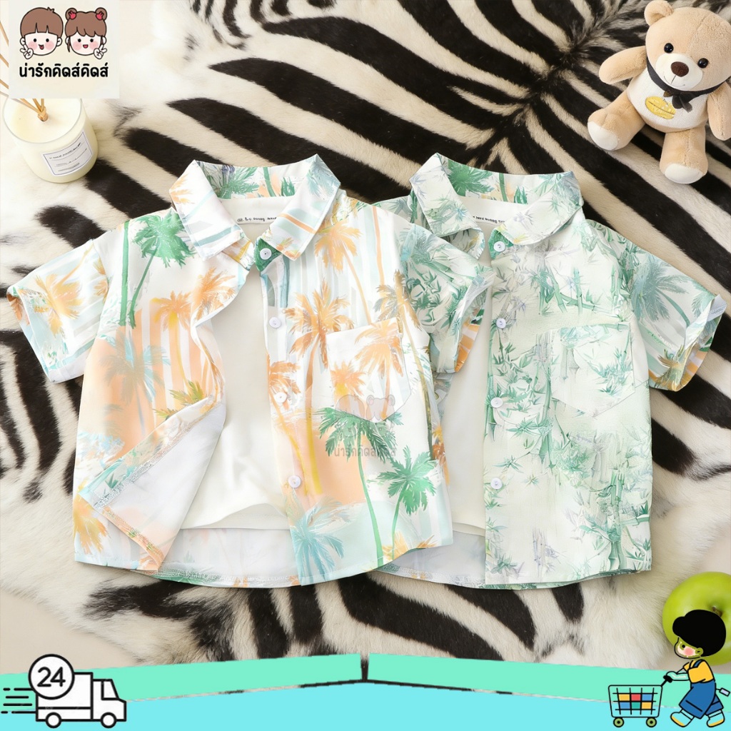 เสื้อแขนสั้นเด็ก เสื้อเชิ้ตเด็กสงกรานต์ สไตล์ทะเล สดใสสบายตา ลายสวยๆ มีหลายลายให้เลือก