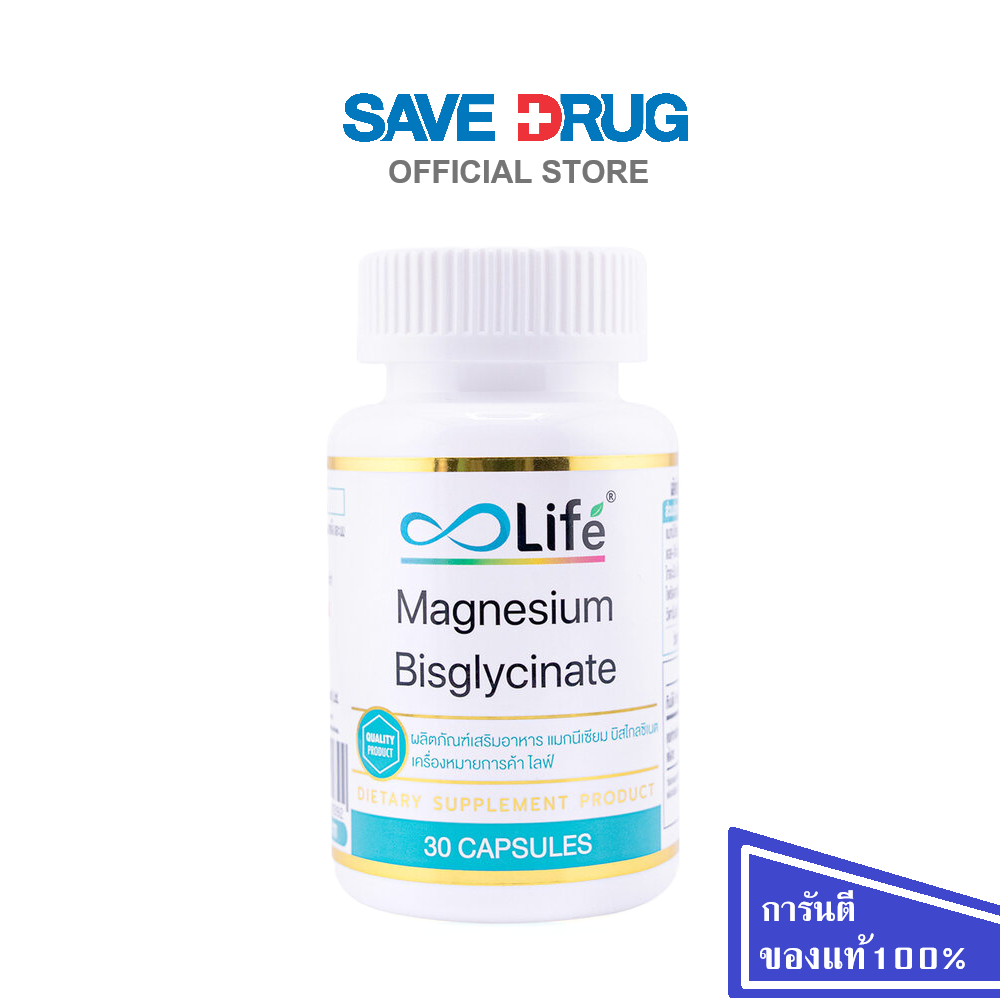 LIFE MAGNESIUM BISGLYCINATE 30 CAPSULES แมกนีเซียม บิสไกลซิเนต