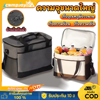 กระเป๋าเก็บความเย็น/ร้อน18L30L กระเป๋าเก็บอุณหภูมิ สำหรับปิคนิค เก็บเครื่องดื่ม อาหาร นมแม่ และอื่นๆ