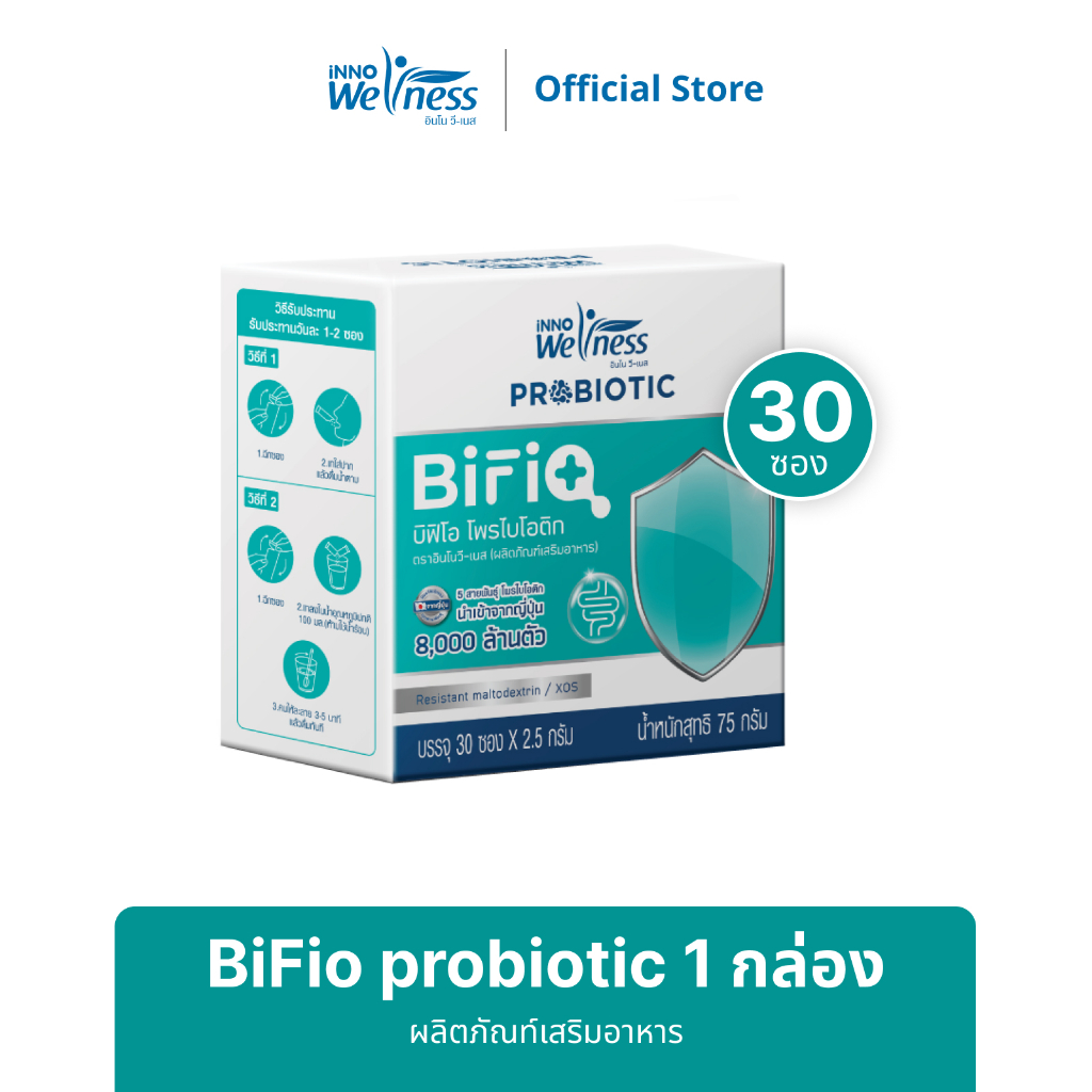 Innoweness BiFio Probiotic บิฟิโอ โปรไบโอติก