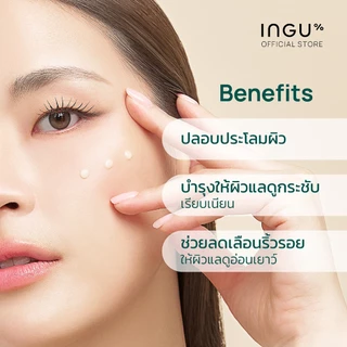 INGU Green Tea Retinol Serum Shot เรตินอล เซรั่ม 30 ml
