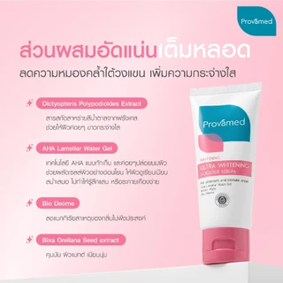 PROVAMED ULTRA WHITENING BOOSTER SERUM 30 ML