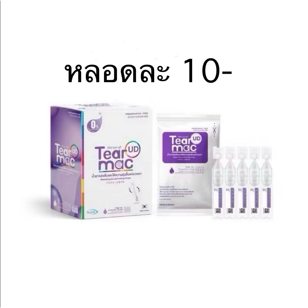 Tear Mac UD นํ้าตาเทียม แบบหลอด (เปิดแล้วปิดได้)