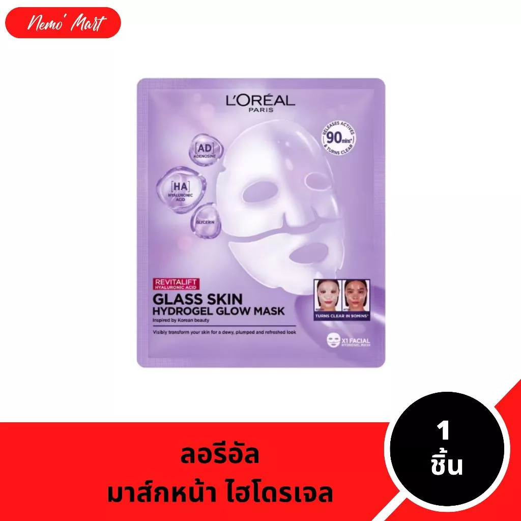 ลอรีอัล มาส์กไฮโดรเจล รีไวทัลลิฟท์ ไฮยาลูรอนิค แอซิด กลาส สกิน ไฮโดรเจล โกลว์