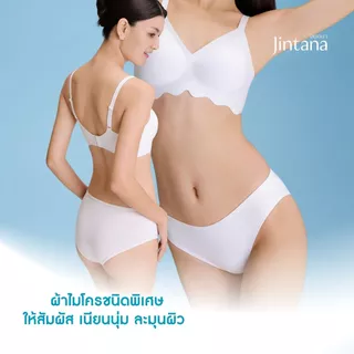 Jintana กางเกงใน รุ่นทรง BIKINI เนื้อผ้าไมโคร นุ่มเย็น สบาย รหัส JU0556