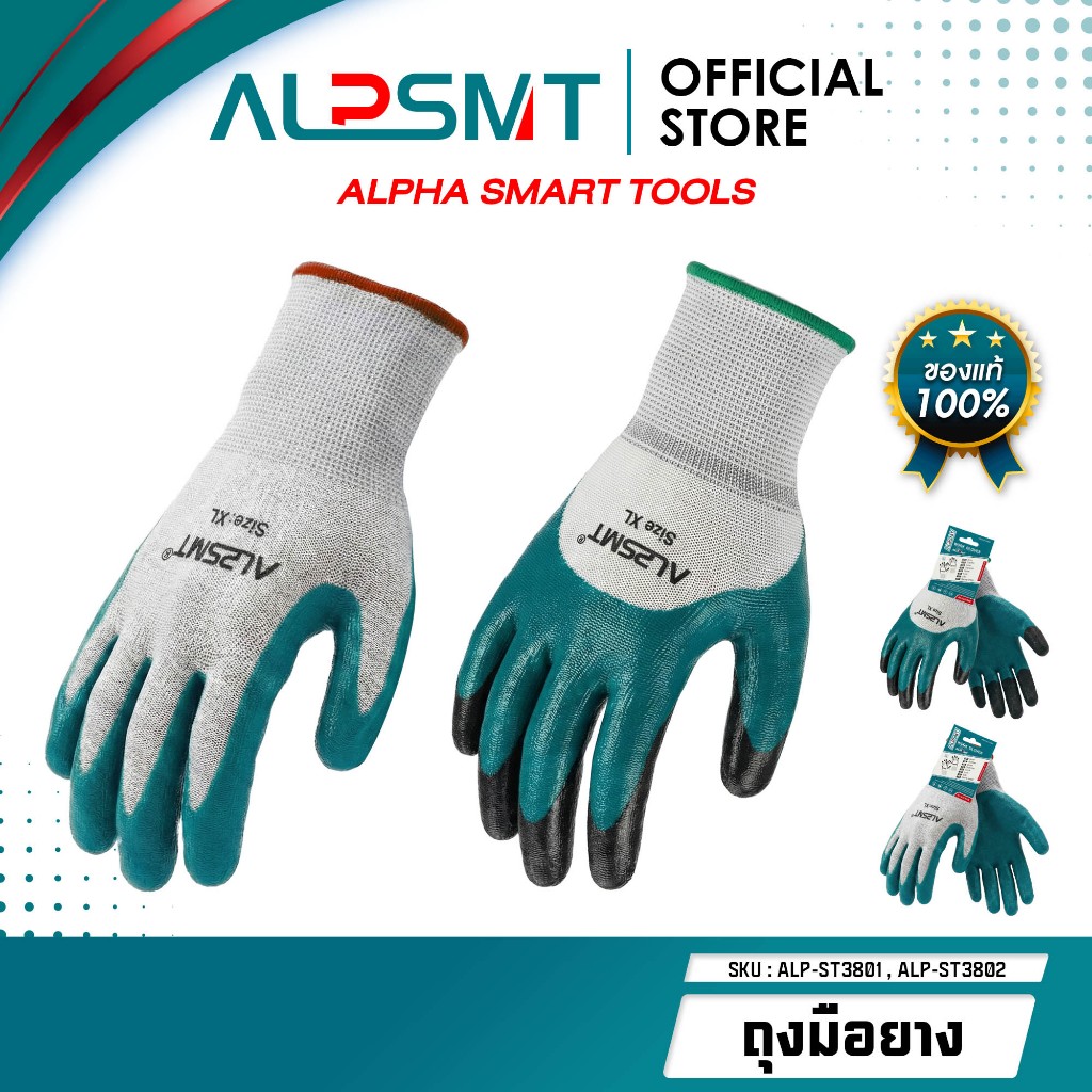 ALPSMT ถุงมือ ถุงมือเคลือบยาง ถุงมือช่าง เขียวขาว / เขียวดำ (Heavy Duty Rubber Gloves)