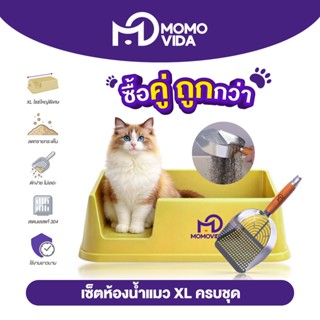 MOMOVIDA กระบะทรายแมวขนาดใหญ่พร้อมที่ตักทรายสแตนเลท ที่ตักอึ…