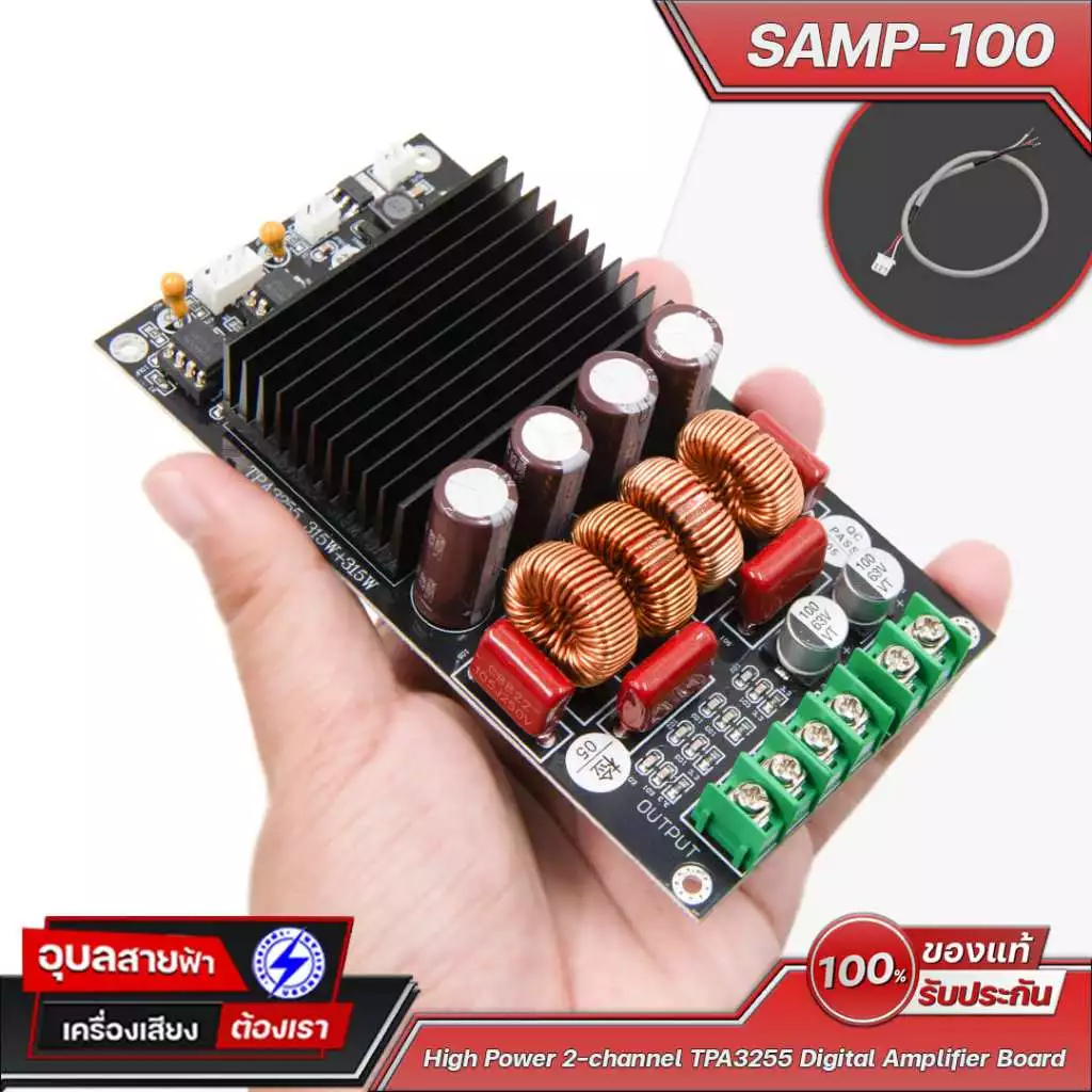 USF บอร์ด AMP SAMP-100 TPA3255 แอมป์คลาส D 300Wx2 Hi-Fi แรงเต็มกำลัง 4-8 Ohm รองรับไฟ 52V