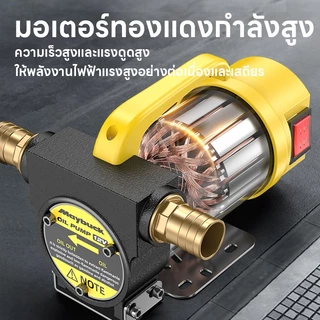 Maybuck ของแท้ เครื่องสูบน้ำมัน ปั๊มดีเซล/ปั๊มน้ำมันก๊าด12V/24V/220V เหมาะฉีดน้ำมันรถ ขนส่ง รถขุด