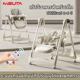 MISUTA เก้าอี้ทานข้าวเด็ก Baby Dining Chair แบบพกพา 3in1มีล้…