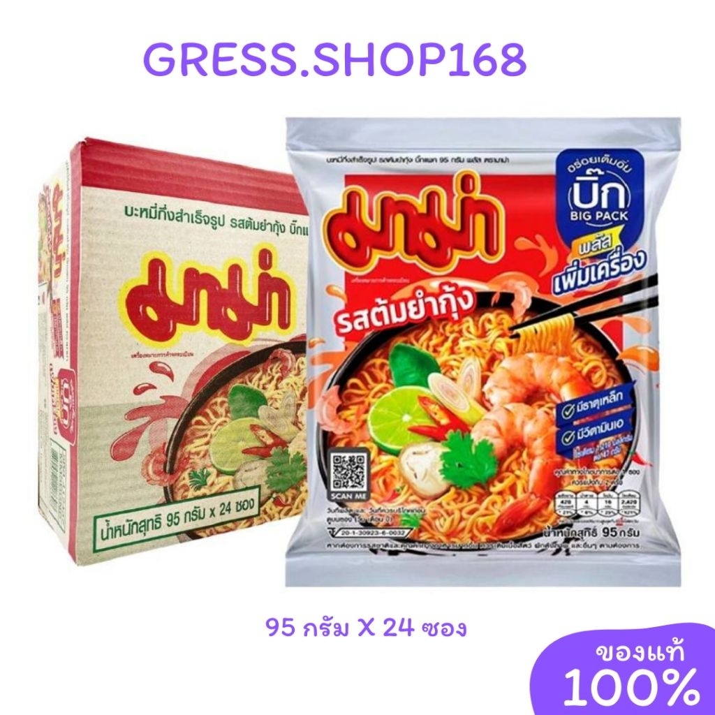มาม่า​ บะหมี่​กึ่ง​สำ​เร็จ​รูป​ (1​ ลังมี​ 24​ ซอง)​