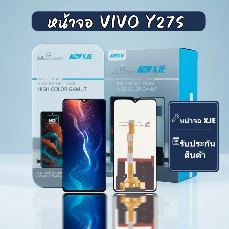 หน้าจอ Vivo LCD TFT ยี่ห้อ XJE สำหรับ Y27s /Y35+/Y27 5G/Y27/Y55T/Y35M/Y27 2023 4G/Y27 2023 5G