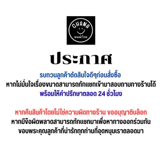 เสื้อทรงจิตรลดาผ้าโซล่อน เซต 2 (ผ้าไม่หด ไม่ตกสี รีดง่าย) แนะนำให้ +2,3 นิ้วจากรอบอกจริง
