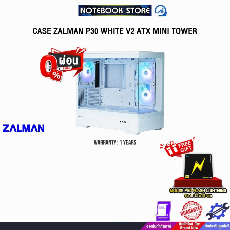 [ผ่อน 0% 3 ด.]CASE ZALMAN P30 WHITE V2 ATX MINI TOWER /ประกัน 1 Year