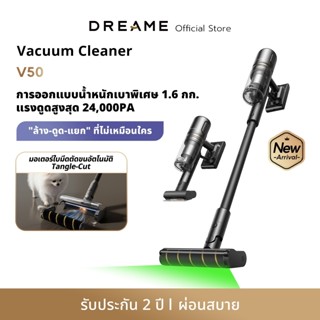 Dreame V50 Cordless Vacuums Cleaner 24KPa หัวดูดสี่ประเภท ตั…