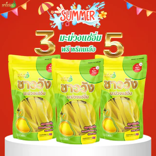 ใหม่ มะม่วงแช่อิ่ม หวานอมเปรี้ยว กรอบ เนื้อแน่น ขนาด400กรัม