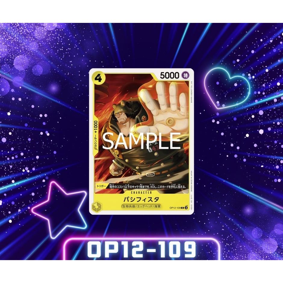 (OP12-109 One Piece card game- Pacifista การ์ดเกมส์วันพีซ