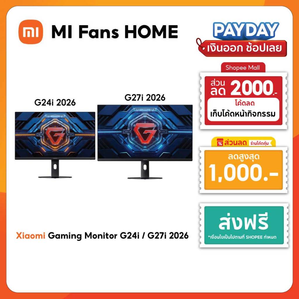 (NEW) Xiaomi Gaming Monitor G24i 2026 / G27i 2026 จอคอม I อัตรารีเฟรชสูง 200Hz I เวลาตอบสนอง1ms I HD