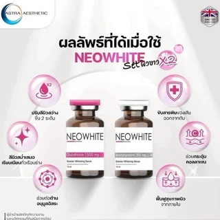 Neococktail+ Neowhite brightening serum เซรั่มวิตามินผิวหน้าและผิวกายกระจ่างใส3 ขวด/ชุด