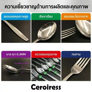 [ 12แถม12] ช้อนและส้อม ช้อนกินข้าวสแตนเลส ช้อน ส้อม ช้อนส้อมหนา ช้อนโต๊ะ ส้อมกินข้าว aช้อนส้อม Stainless Steel