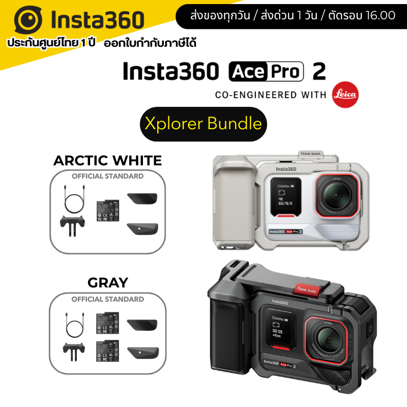 Insta360 Ace Pro 2 Xplorer Bundle Action Camera รับประกันศูนย์ไทย 1 ปี
