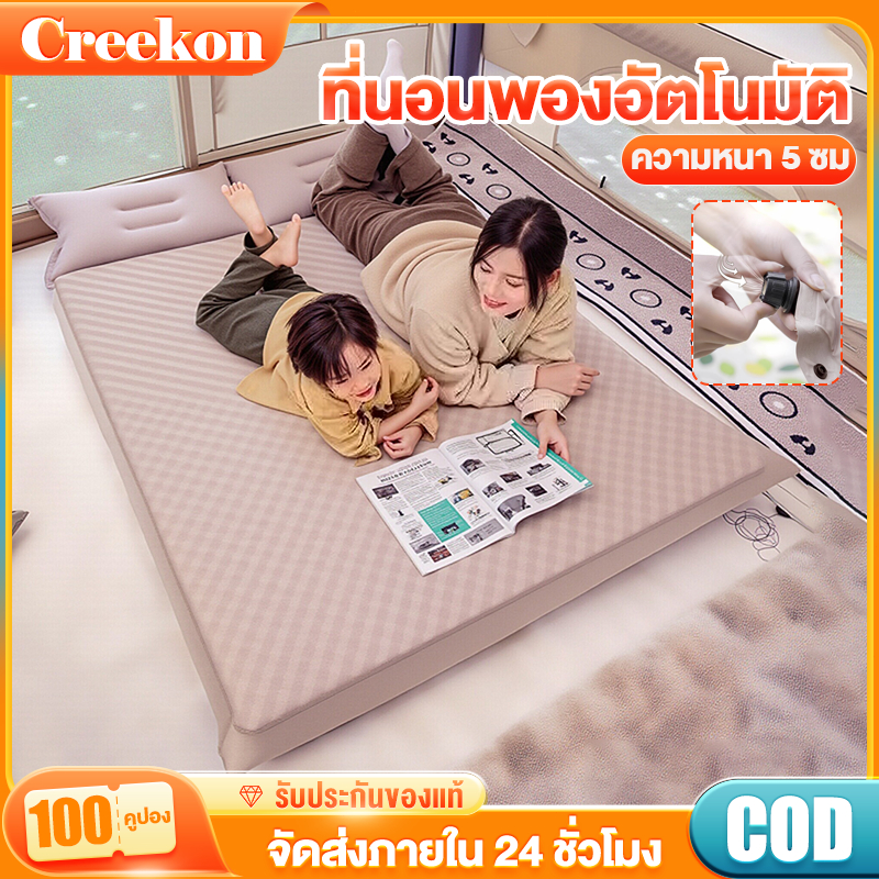 ที่นอนเป่าลมอัตโนมัติ ที่นอนแคมป์ปิ้ง ที่นอนพกพา หนา 6CM พับได้สะดวก โปรโมชั่นร้อน สำหรับตั้งแคมป์ ท่องเที่ยว และใช้ในบ้