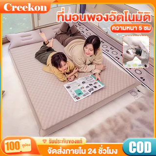 ที่นอนเป่าลมอัตโนมัติ ที่นอนแคมป์ปิ้ง ที่นอนพกพา หนา 6CM พับได้สะดวก โปรโมชั่นร้อน สำหรับตั้งแคมป์ ท่องเที่ยว และใช้ในบ้
