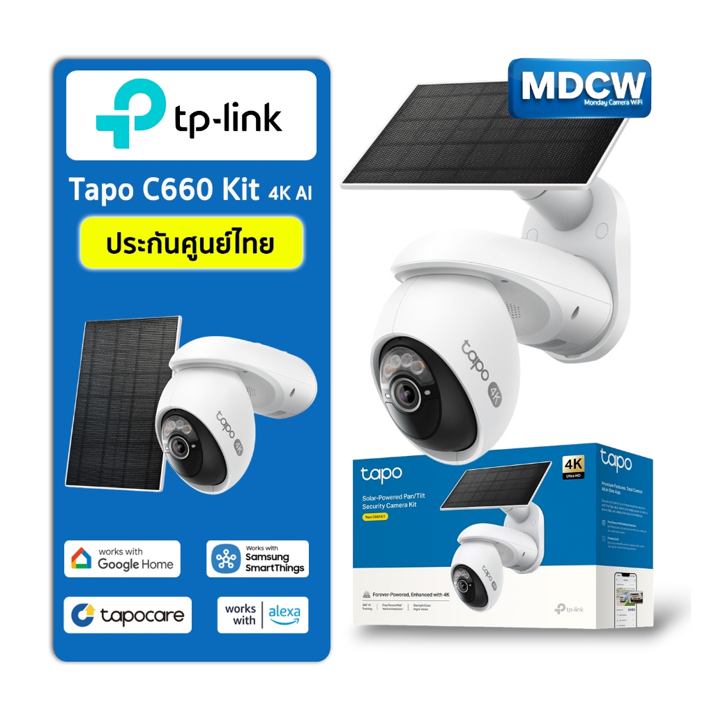 TP-Link Tapo C660 Kit Solar Cell 8MP 4K Ultra HD AI Detection หมุน 360° WiFi ประกันศูนย์ไทย