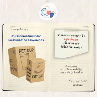 [ยกลัง1000ใบ] แก้วพลาสติก PET ทรงตรง ปากแก้ว98มิล ขนาด14ออนซ์ เนื้อพลาสติกหนา ใส เงา ทนทาน